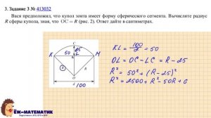 Задания 1-5 | ОГЭ 2024 Математика | Про зонт