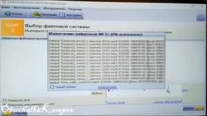 Как восстановить данные после форматирования жесткого диска