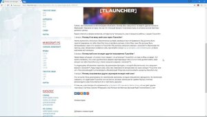 Почему скин не видят другие игроки Майнкрафт (TLauncher)