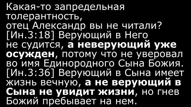 иером.А.Митрофанов не знает спасутся атеисты или погибнут смотреть онлайн