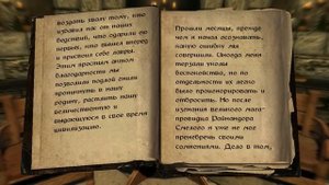 The Elder Scrolls Книги - Растущая Угроза Том 2