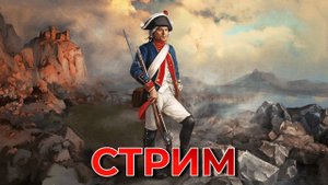 Казаки 3 \\ Снова рейтинг