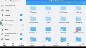 Восстанавливаем удалённые файлы на Android через ES Проводник
