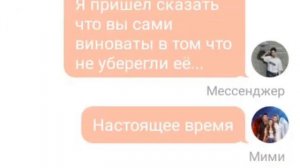 Переписка-фанфик продолжение Секрет Небес