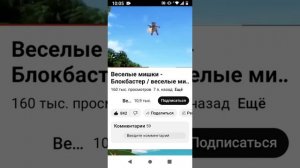 Веселые мишки Блокбастер????️