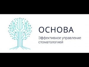 Отзыв о внедрении AMO CRM от стоматологии из г.Тюмень