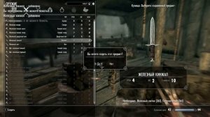 Skyrim сколько нужно железных кинжалов чтобы прокачать кузнечное дело?