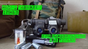 НПО-1 "1пн63 Квакер "