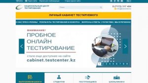 Оплата пробного онлайн тестирования