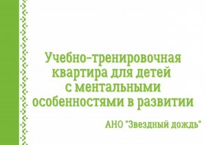 XII Всероссийский форум _Вместе - ради детей!