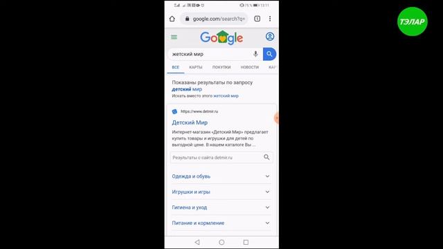 Изменить поисковую систему в Хроме на телефоне смотреть онлайн