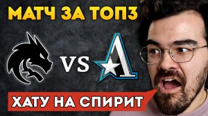 НАШИ ПРОТИВ КИТАЯ НА МАЖОРЕ ? Спирит - Астер Дота 2 Мажор