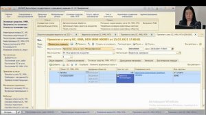 09 Безвозмездное поступление ОС