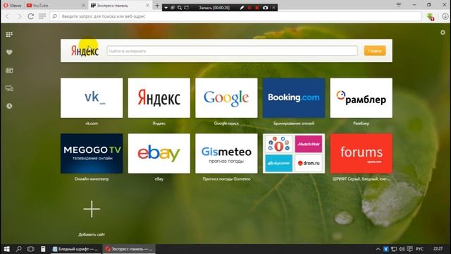 Серый шрифт в YouTube, Opera смотреть онлайн