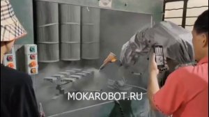 MOKA роботы для покраски металлоизделий