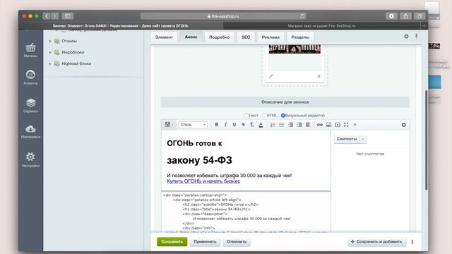 Как добавить баннер на главную страницу вашего сайта? смотреть онлайн
