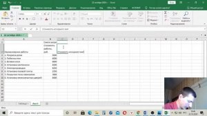 Редактирование таблиц в Microsoft Excel.