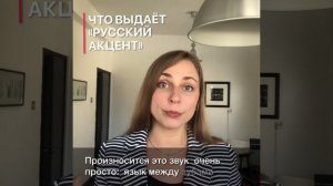 Произношение в английском. Звук TH (глухой)