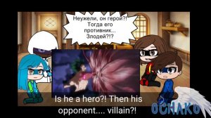 Incredibles 2 react to Bnha/Mha| Реакция Суперсемейки 2 на Мга