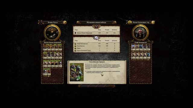 НАВЕКИ ИЗБРАННЫЙ⚔️ХАОС⚔️ Часть 1 (Легенда)⚔️ WARHAMMER 2 Radious mod⚔️БЕЗ ПОРАЖЕНИЙ⚔️БЕЗ АВТОРАСЧЁТ