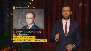 Иван Ургант подбадривает Романа Масленикова
