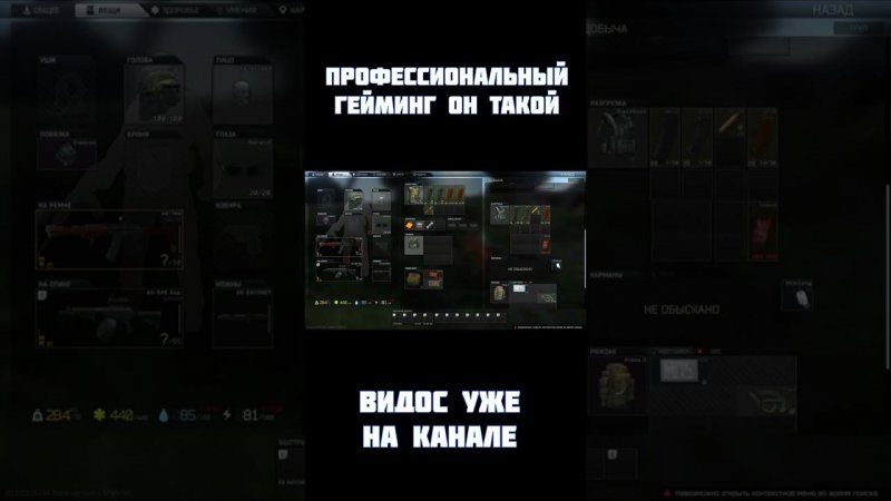 escape from tarkov (кибер-котлеты в тарков) #shorts