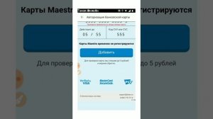 Пополнение баланса в приложении "Водитель Такси.Онлайн"