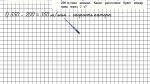 Страница 102 Задание 35 – Математика 4 класс (Моро) Часть 2