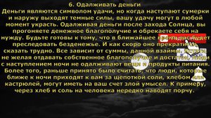Что нельзя делать на ночь. 12 примеров. Приметы и суеверия