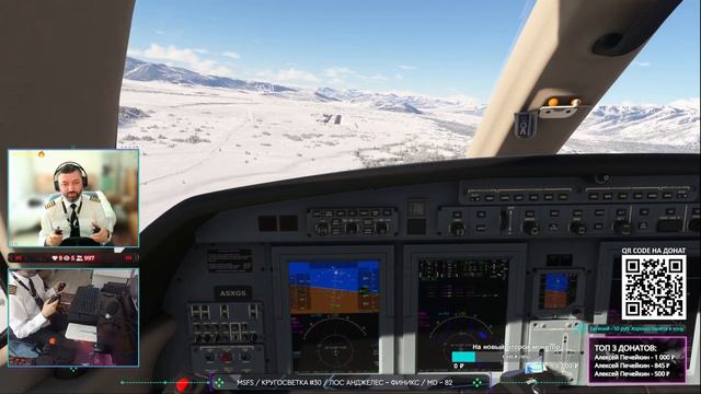 MSFS / ПРОПАЛ ИНТЕРНЕТ / ПРОХОДИМ ЗАДАНИЯ НА ПОСАДКУ С 42-Й МИНУТЫ смотреть онлайн