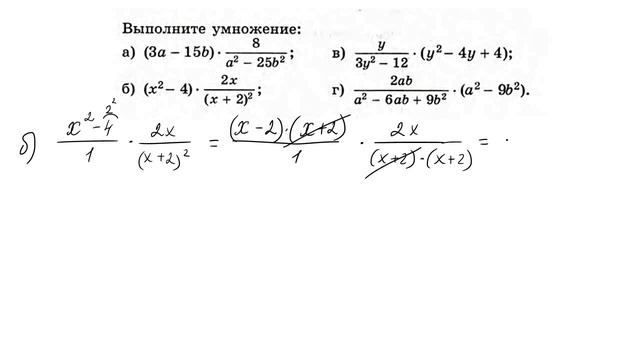 Задание №1 "выполнить умножение" по теме "Преобразование рациональных выражений". Алгебра 7, 8 клас смотреть онлайн