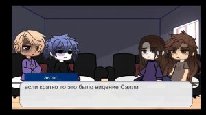 •реакция Sally Face на тик ток•[1/1]