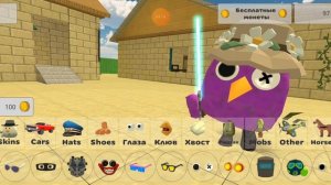 абнова чикен Гане 3.1.0