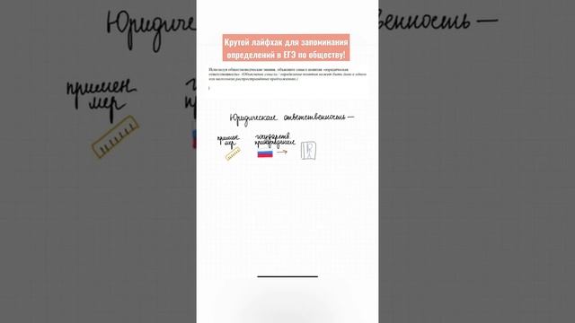 КАК ЗАПОМИНАТЬ ОПРЕДЕЛЕНИЯ? #обществознаниеегэ смотреть онлайн