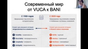 Что такое SPOD, VUCA и BANI мир?
