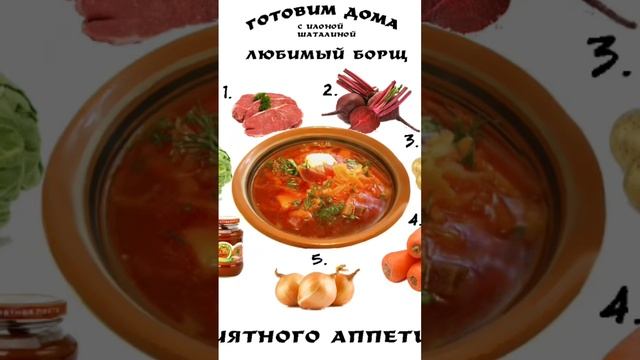 Я хаваю борщ