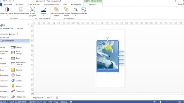 Создание календаря смотреть онлайн