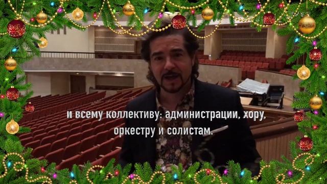 Кристиан Риччи поздравляет театр «Мюзик-Холл» с Новым годом! смотреть онлайн
