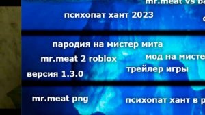 Айсберг Мифы Мистер Мит || Mr.meat
