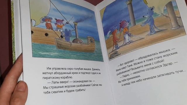 ДЕТСКИЕ КНИГИ/ Апрель 2021/ Сказки, стихи и познавательная литература смотреть онлайн