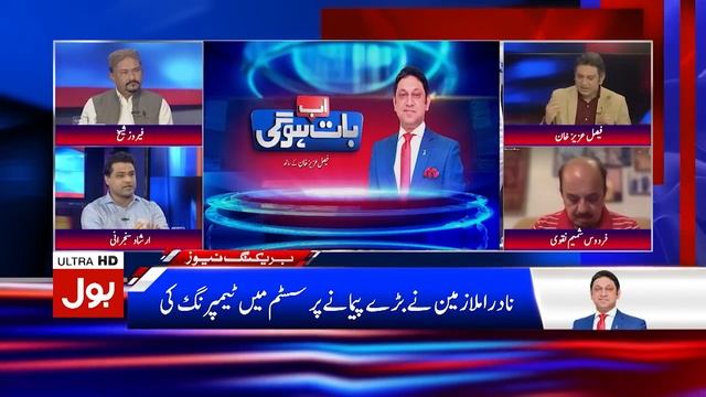 4 million Bengalis ID Cards Revealed to be Fake | Nadra Massive Corruption | Faysal Aziz Khan смотреть онлайн