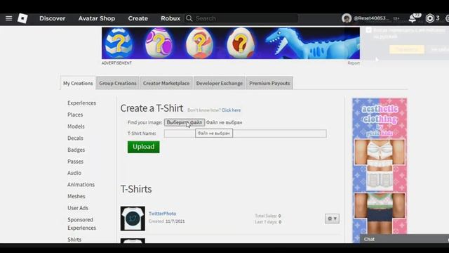 Как создать T-Shirts(Футболку) | Roblox смотреть онлайн