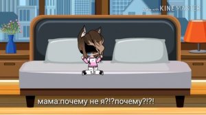 Грустная история гача лайф