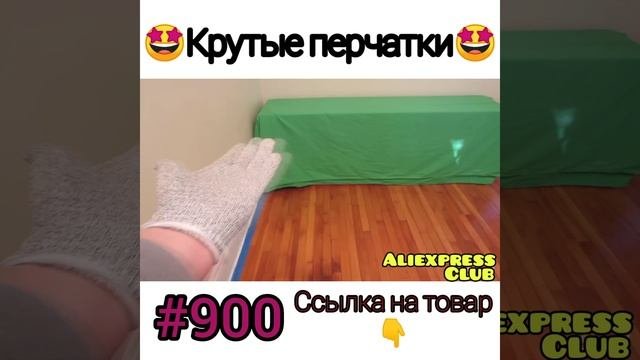 Крутые перчатки