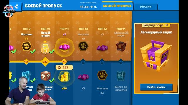 Открыли весь БОЕВОЙ Пропуск в ZOOBA! Открытие сундуков Battle Pass! смотреть онлайн