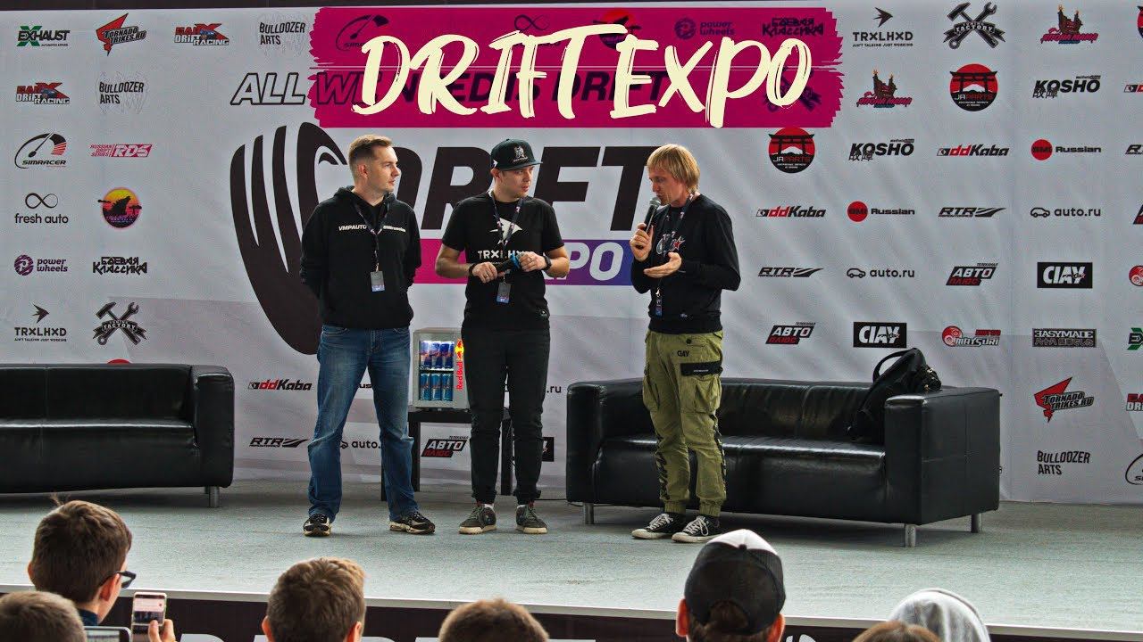 Аркадий Цареградцев / DRIFT EXPO / Ответы на вопросы посетителей выставки смотреть онлайн