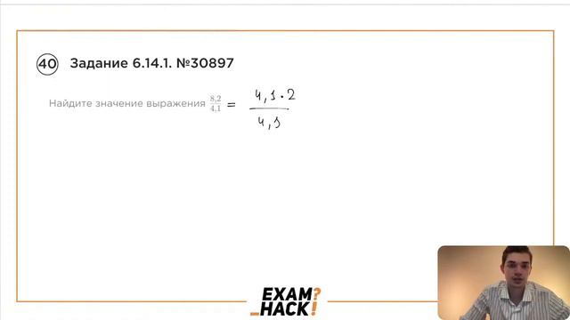 Номер 6 из ОГЭ по Математике. Задание 6.14.1. Номер 30897 смотреть онлайн