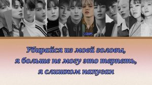 SEVENTEEN - Fear ПЕРЕВОД НА РУССКИЙ (color coded lyrics)