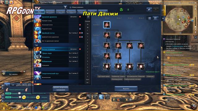 Blade and Soul - Мастер Стихий в BNS (Force Master) ПВЕ билд (Самый подробный гайд) смотреть онлайн