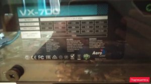 Обзор блока питания Aerocool VX-700